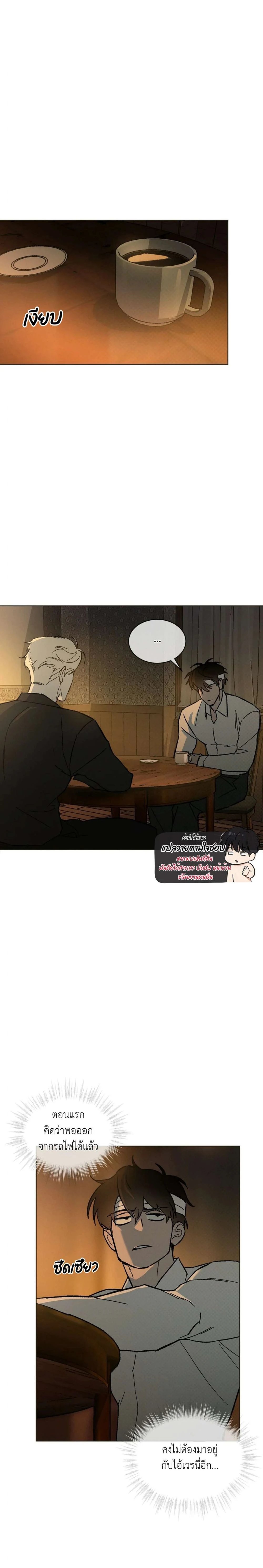 Codename Anastasia ตอนที่ 31 1