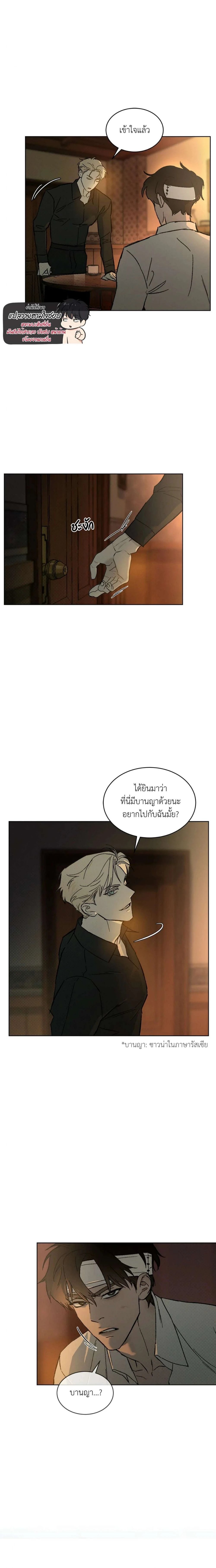 Codename Anastasia ตอนที่ 31 6