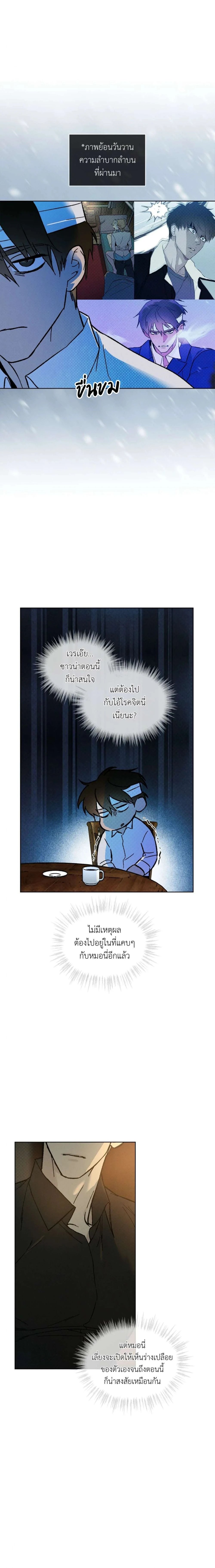 Codename Anastasia ตอนที่ 31 7