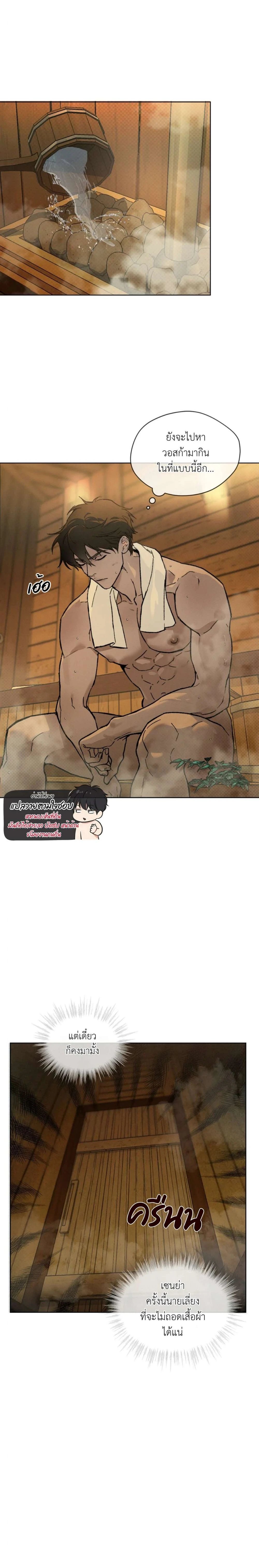 Codename Anastasia ตอนที่ 31 9