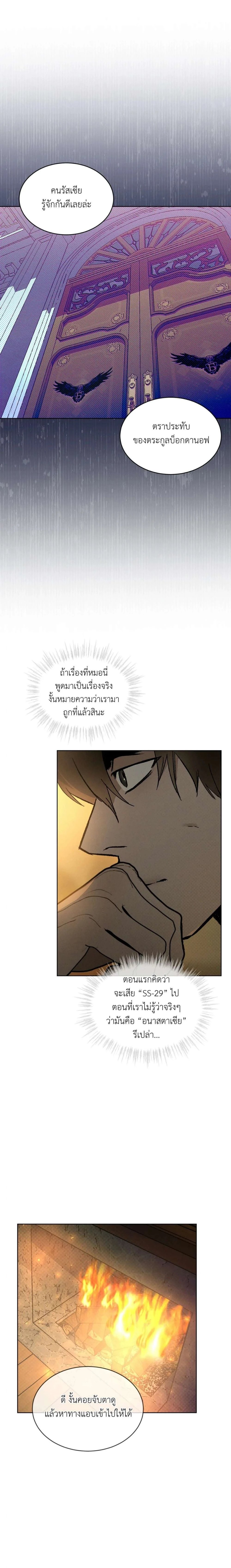 Codename Anastasia ตอนที่ 31 5
