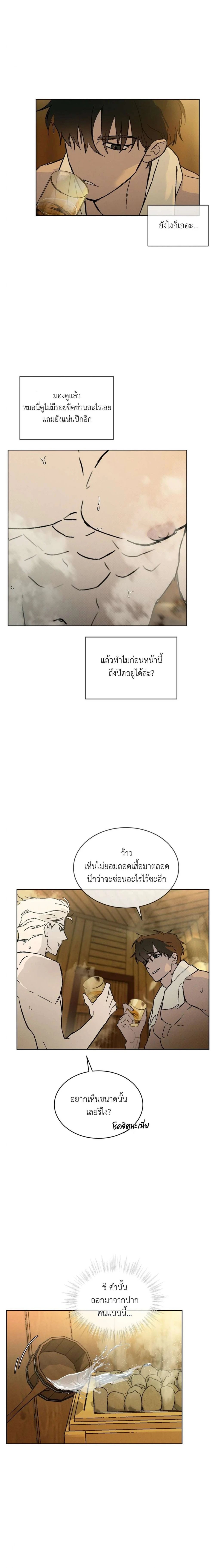 Codename Anastasia ตอนที่ 31 13