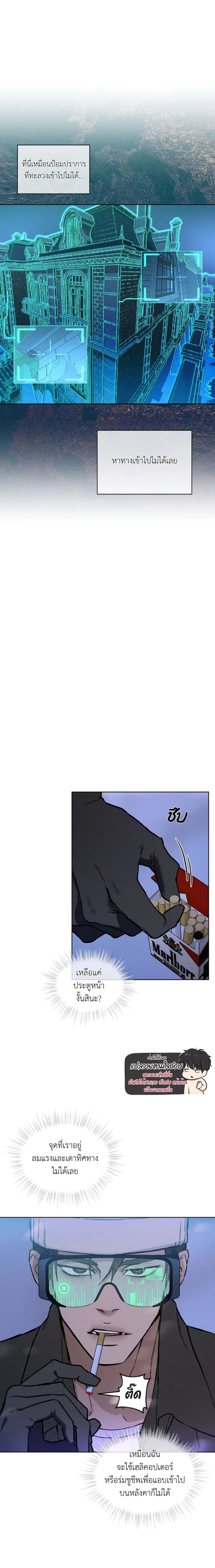 Codename Anastasia ตอนที่ 32 7