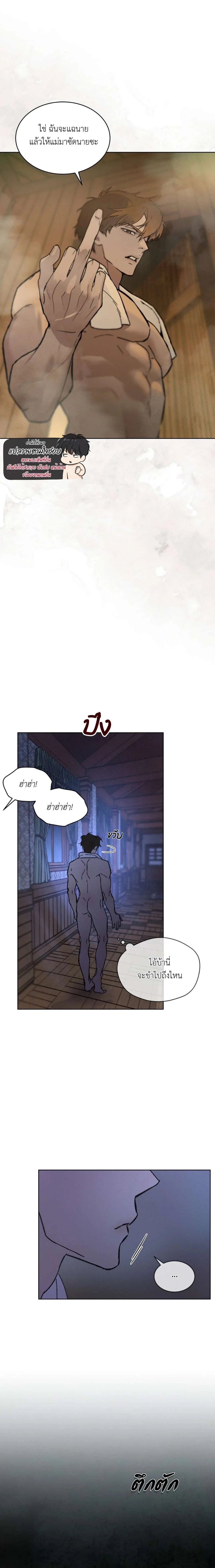 Codename Anastasia ตอนที่ 32 4