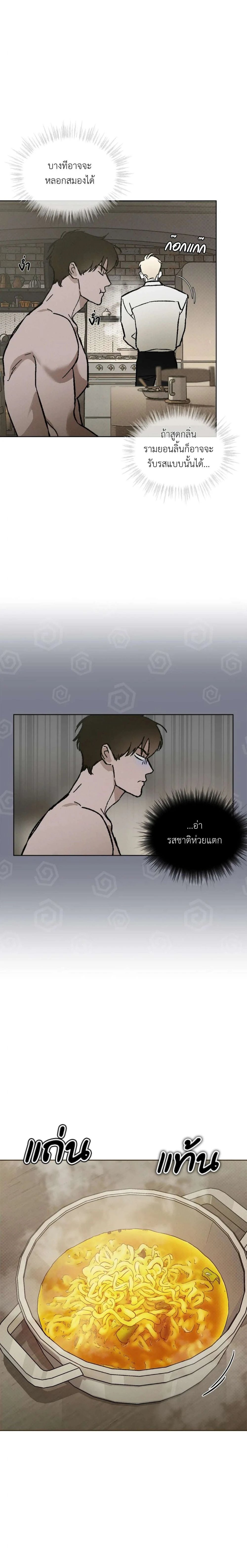 Codename Anastasia ตอนที่ 32 12
