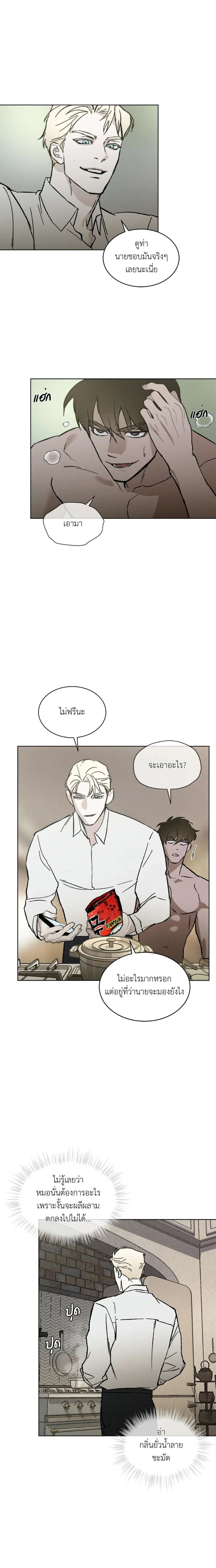 Codename Anastasia ตอนที่ 32 11