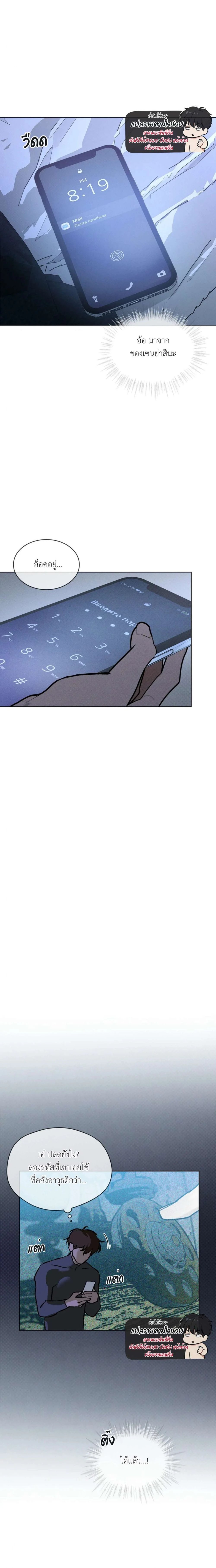 Codename Anastasia ตอนที่ 33 3