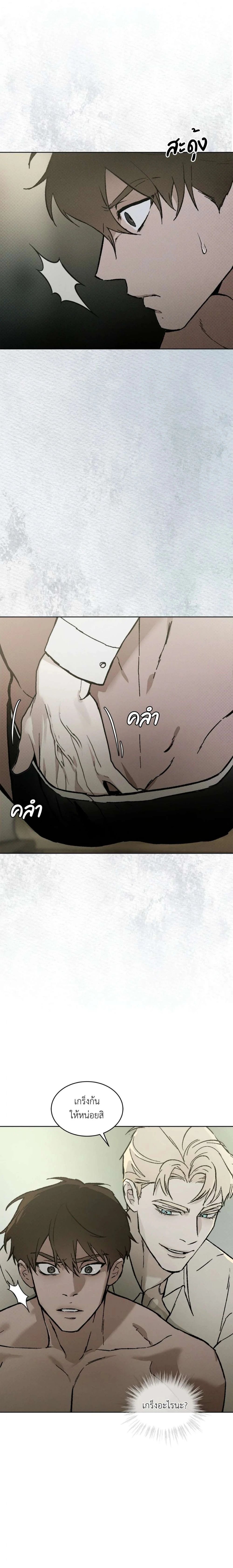 Codename Anastasia ตอนที่ 32 17