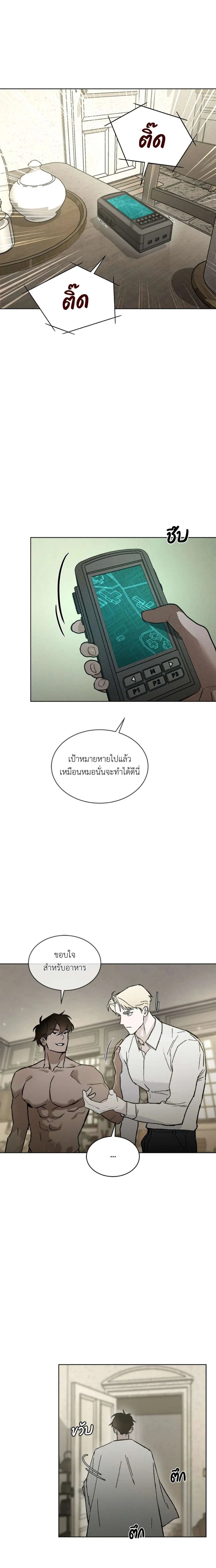 Codename Anastasia ตอนที่ 32 18