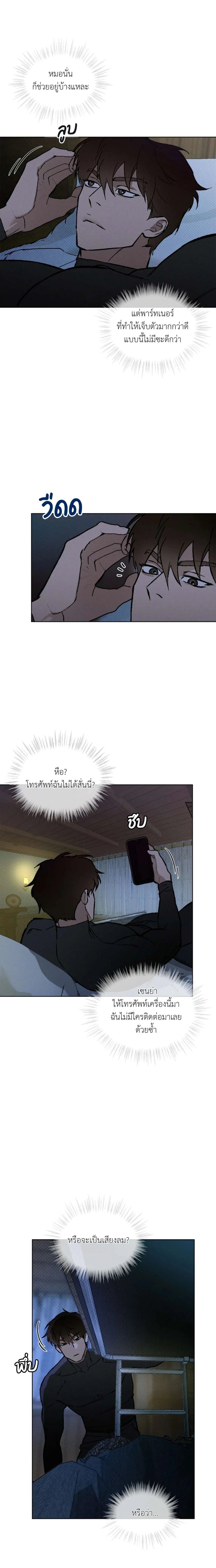 Codename Anastasia ตอนที่ 33 2