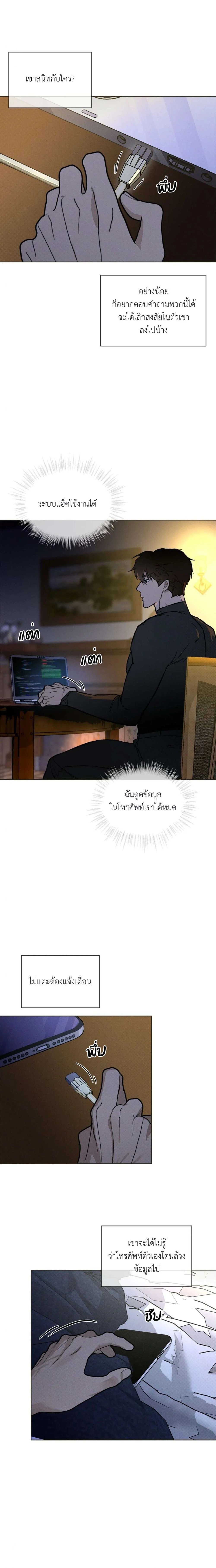 Codename Anastasia ตอนที่ 33 5
