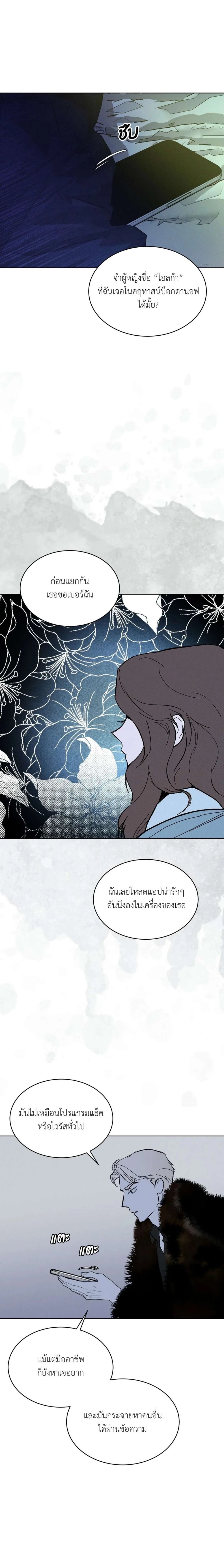 Codename Anastasia ตอนที่ 33 9