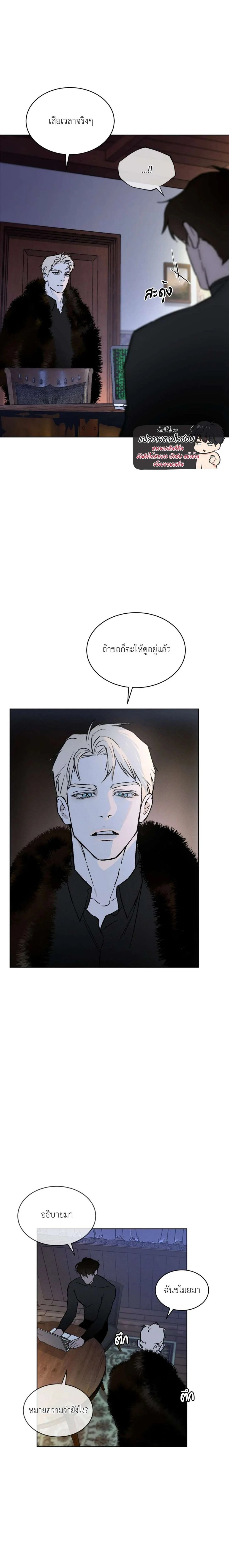 Codename Anastasia ตอนที่ 33 8