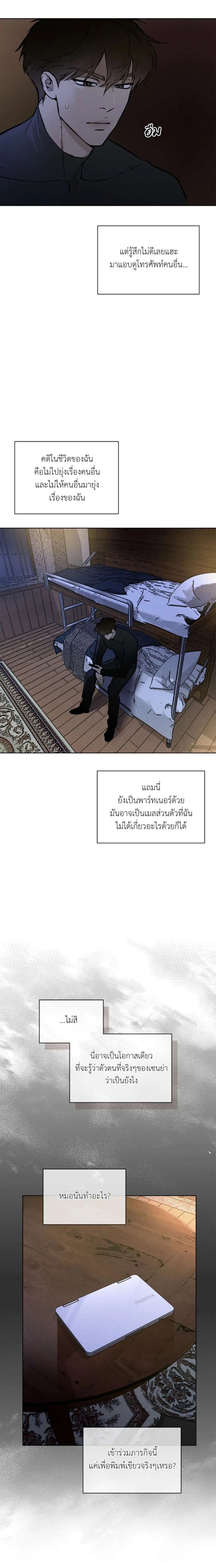 Codename Anastasia ตอนที่ 33 4