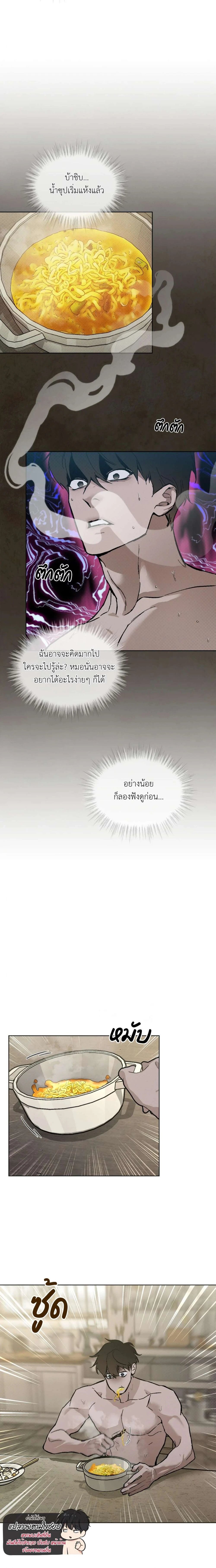 Codename Anastasia ตอนที่ 32 14