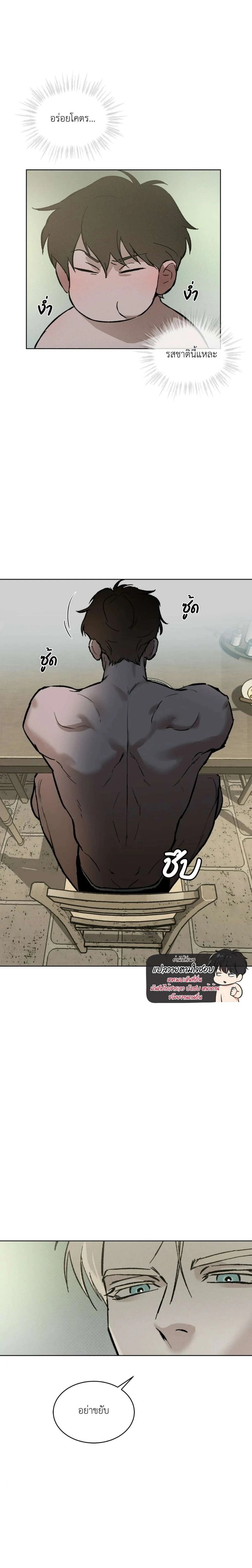 Codename Anastasia ตอนที่ 32 15