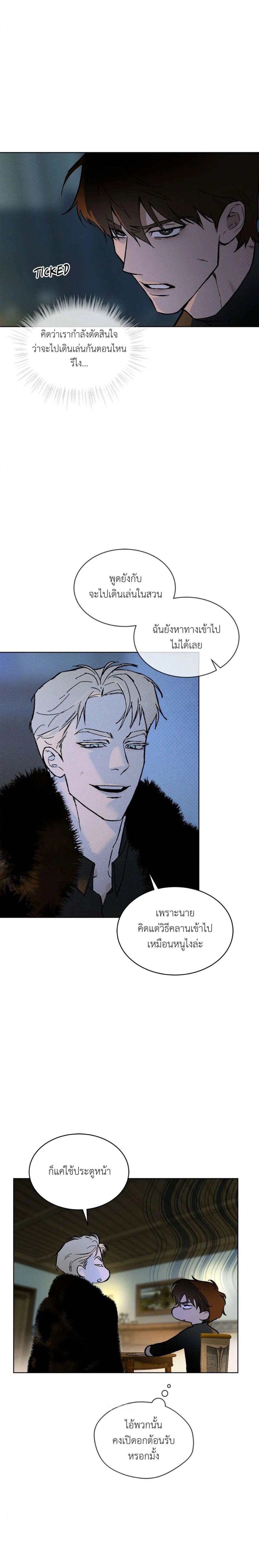 Codename Anastasia ตอนที่ 33 14