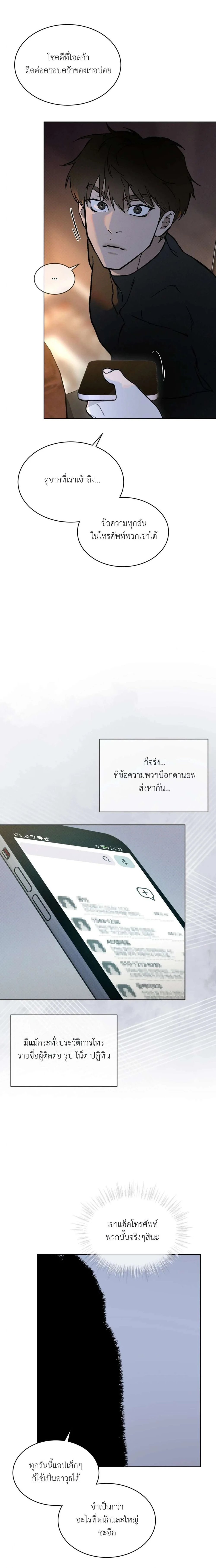 Codename Anastasia ตอนที่ 33 10