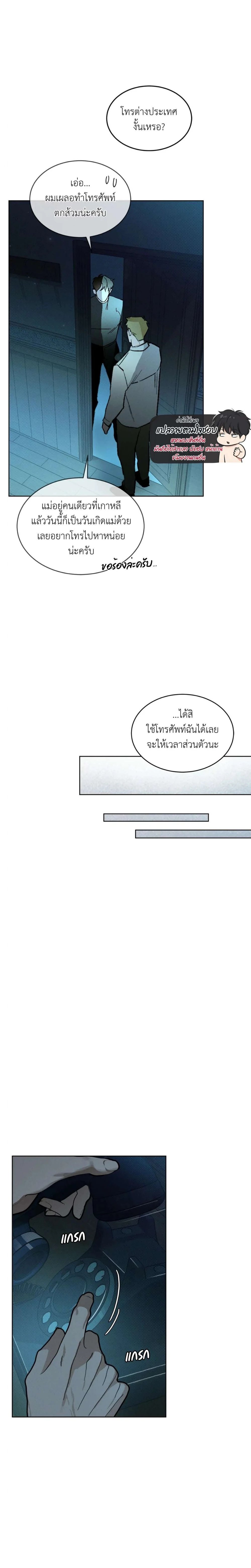 Codename Anastasia ตอนที่ 34 3