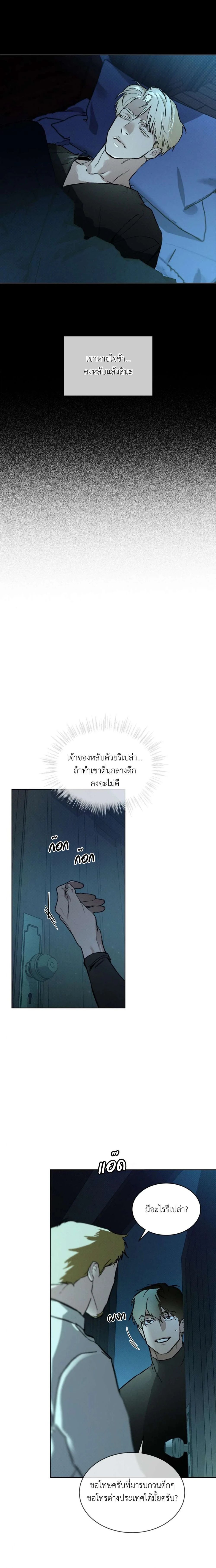 Codename Anastasia ตอนที่ 34 2