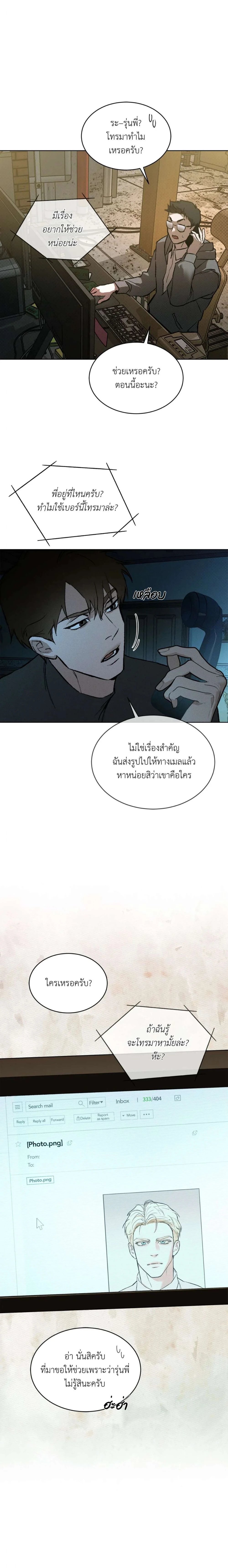 Codename Anastasia ตอนที่ 34 5