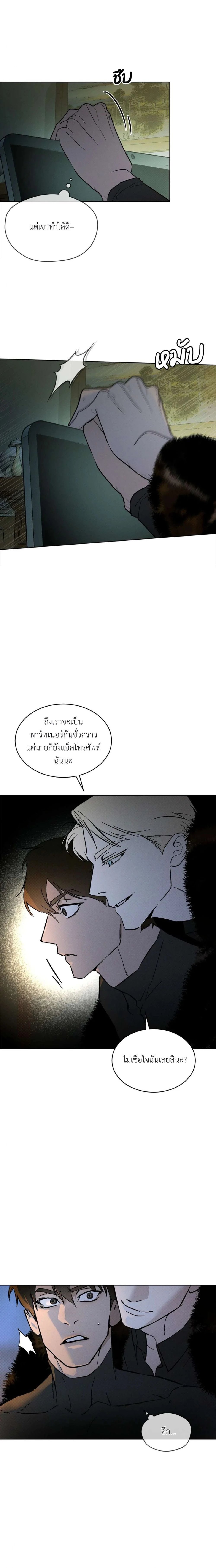 Codename Anastasia ตอนที่ 33 12