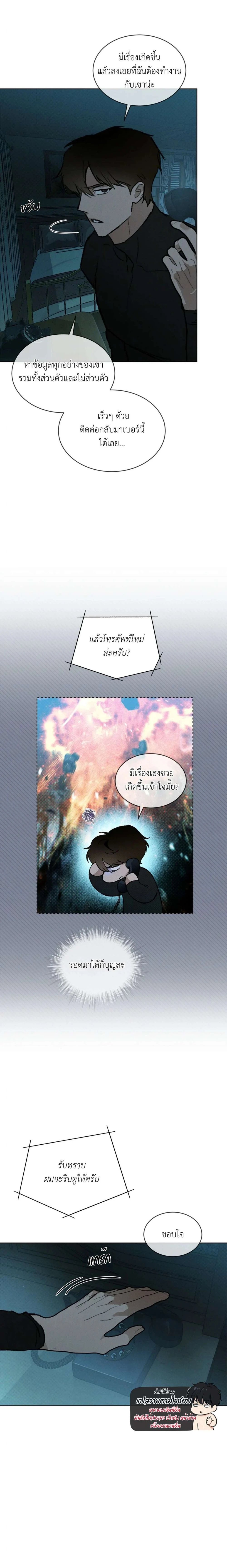 Codename Anastasia ตอนที่ 34 6