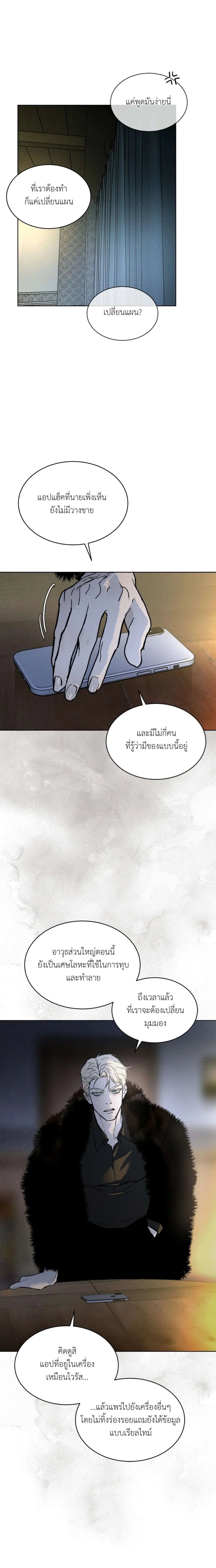 Codename Anastasia ตอนที่ 33 15