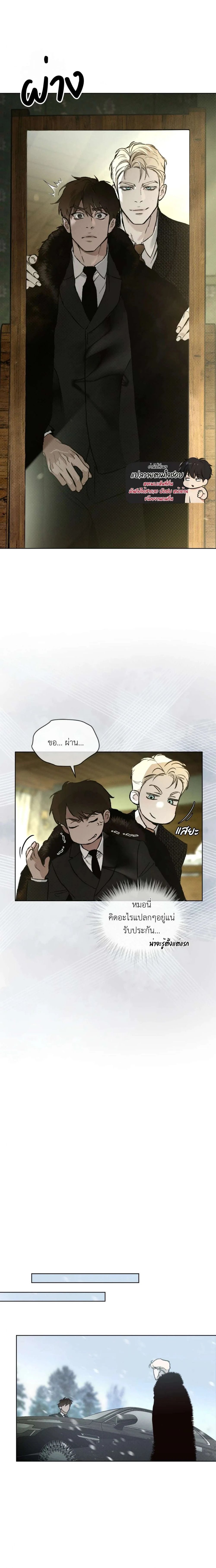 Codename Anastasia ตอนที่ 34 18