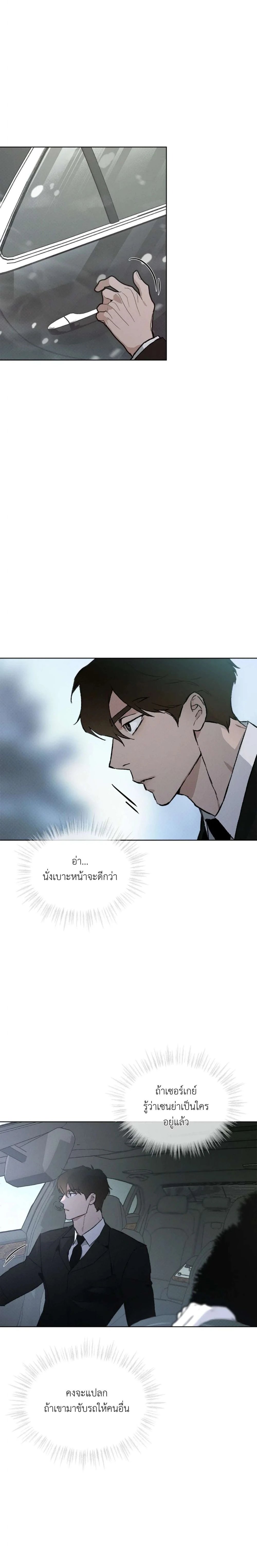 Codename Anastasia ตอนที่ 34 19