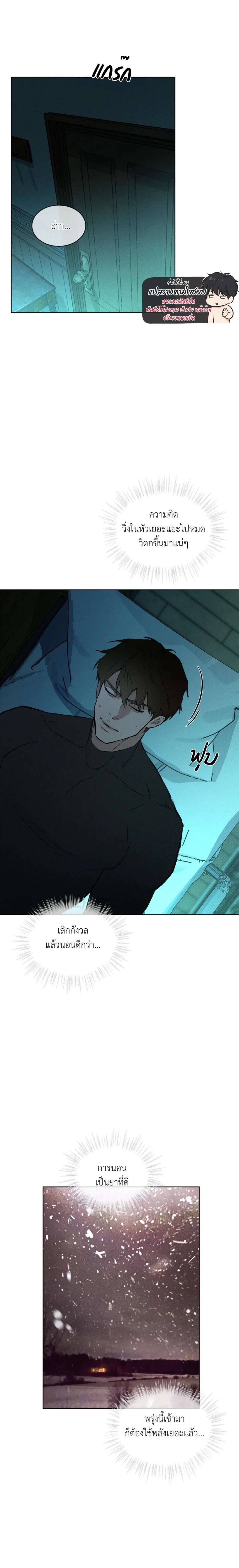 Codename Anastasia ตอนที่ 34 11