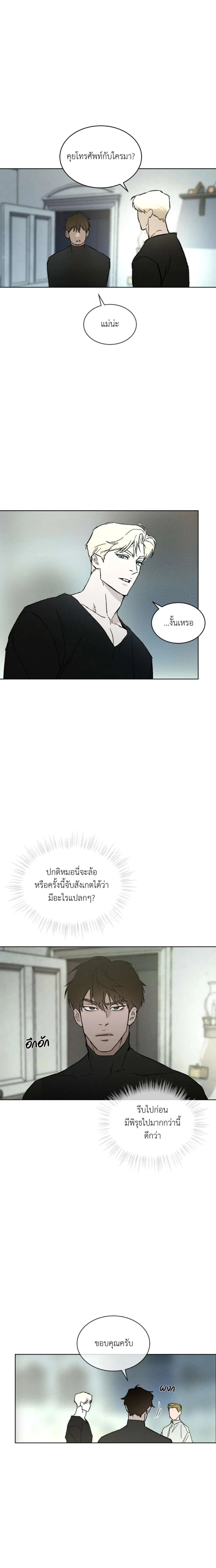Codename Anastasia ตอนที่ 34 9