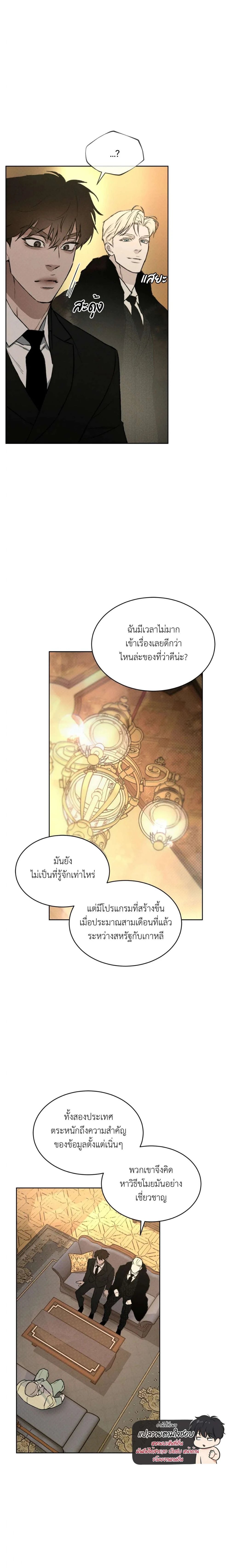 Codename Anastasia ตอนที่ 35 10