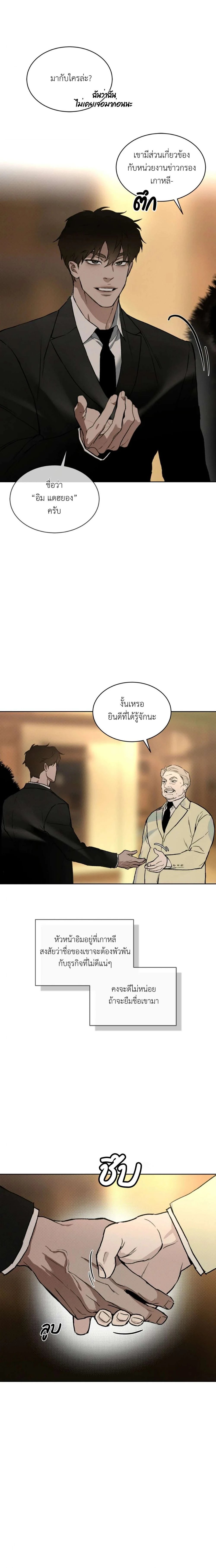 Codename Anastasia ตอนที่ 35 9