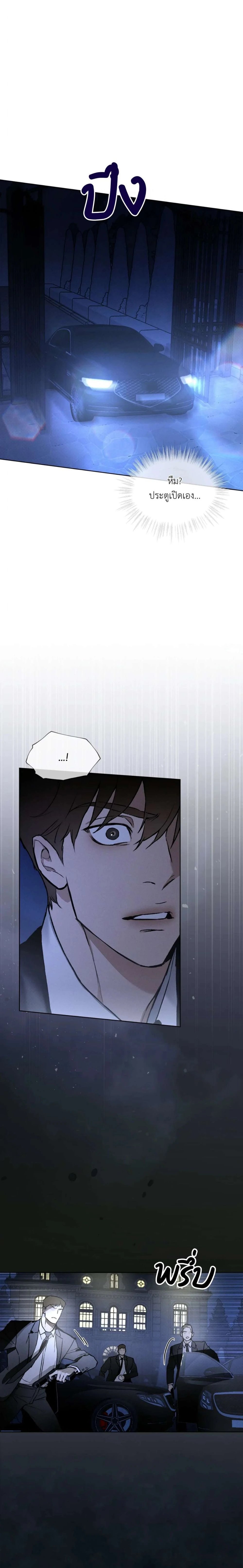 Codename Anastasia ตอนที่ 35 2