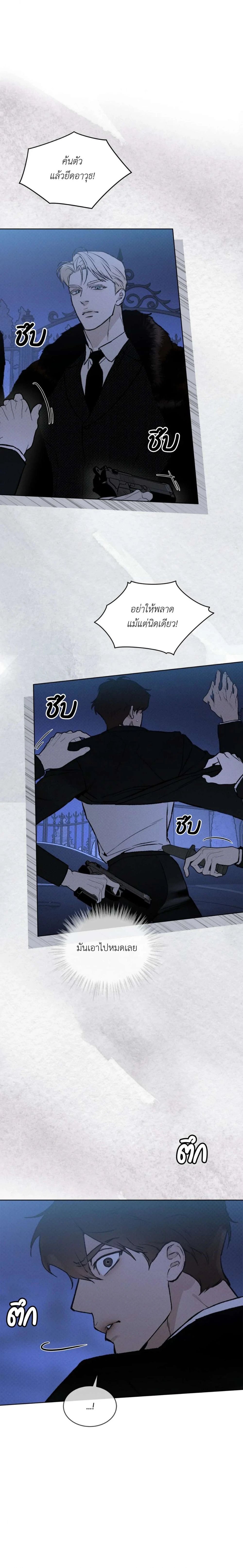 Codename Anastasia ตอนที่ 35 4
