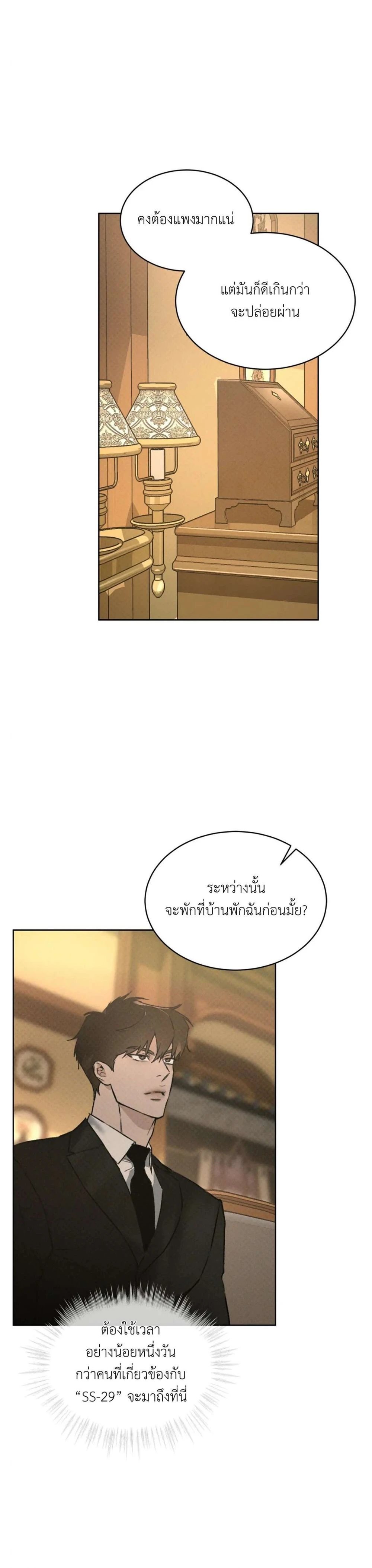 Codename Anastasia ตอนที่ 35 15