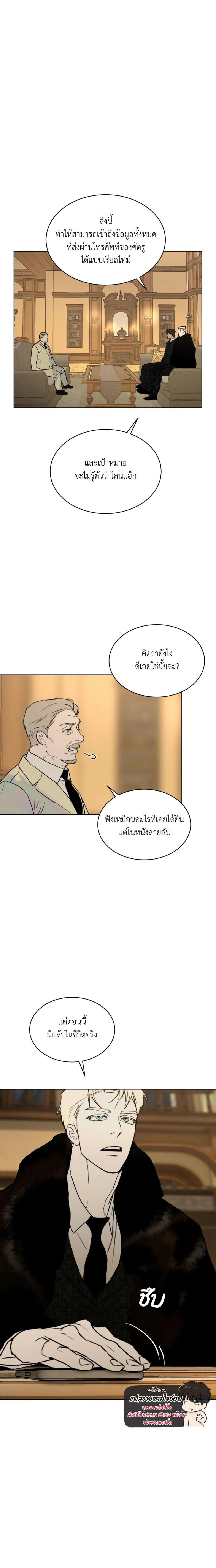 Codename Anastasia ตอนที่ 35 12