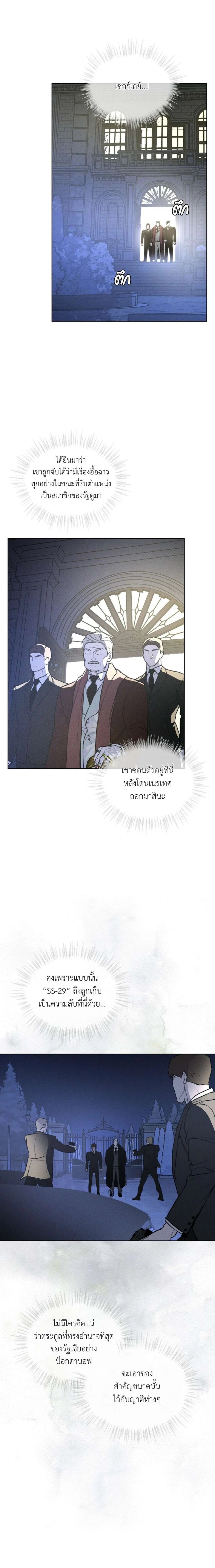 Codename Anastasia ตอนที่ 35 5