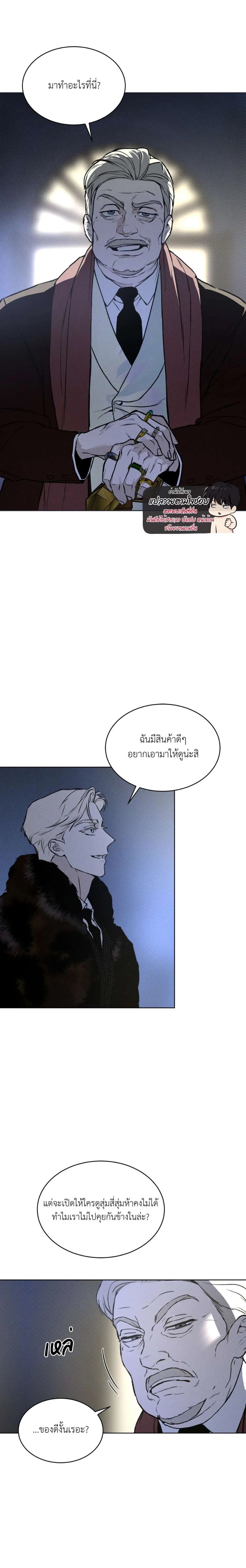Codename Anastasia ตอนที่ 35 6