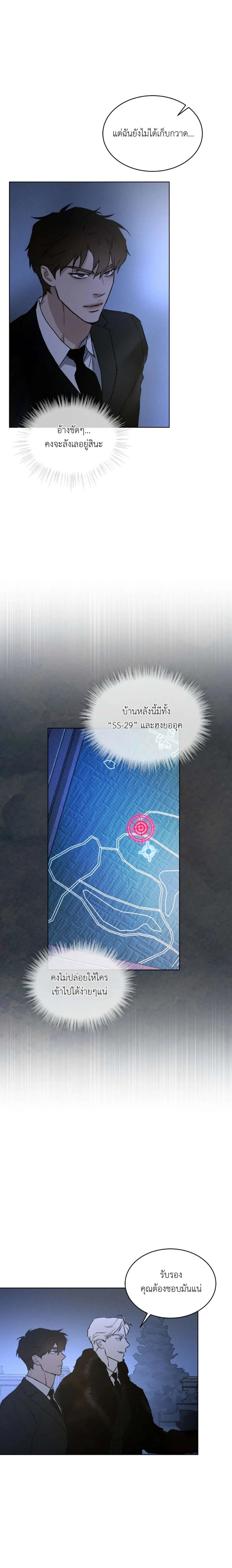 Codename Anastasia ตอนที่ 35 7