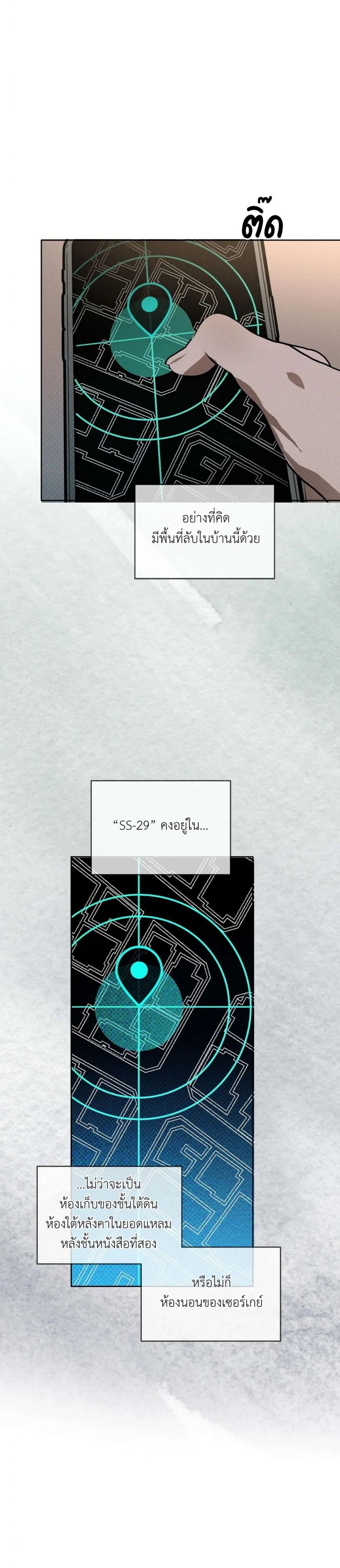 Codename Anastasia ตอนที่ 35 19