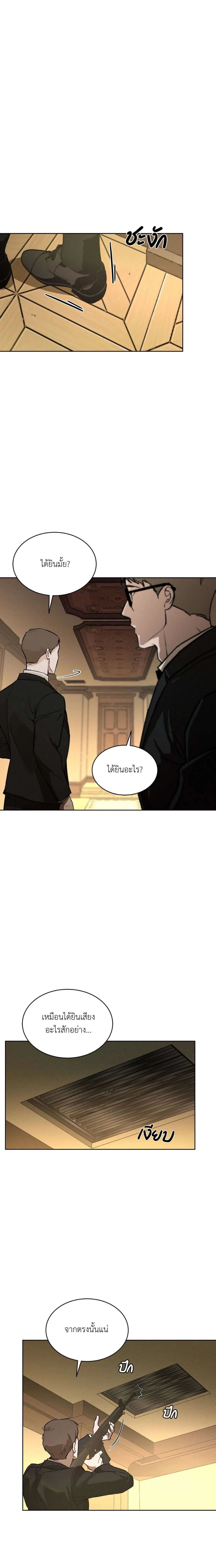 Codename Anastasia ตอนที่ 36 6