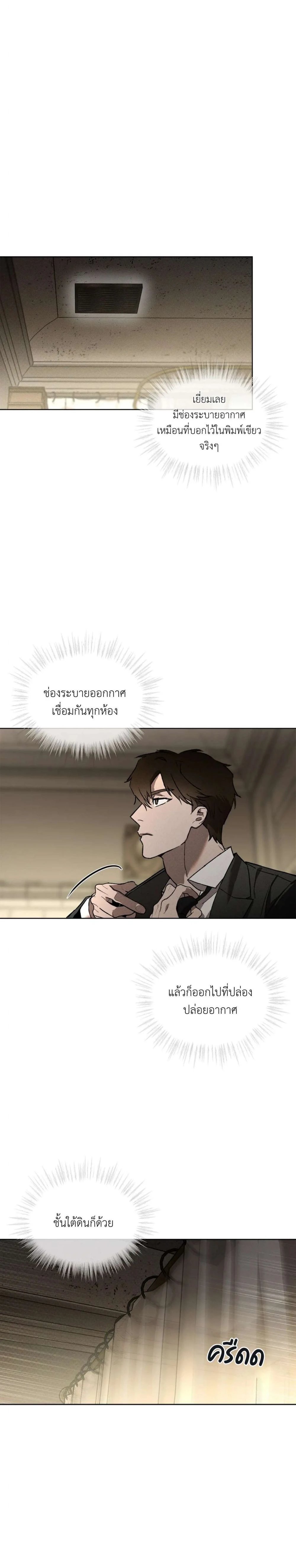 Codename Anastasia ตอนที่ 36 1