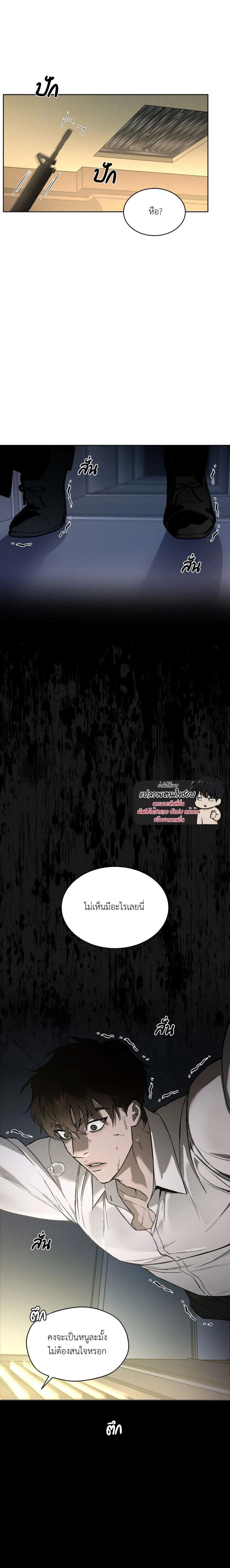 Codename Anastasia ตอนที่ 36 7