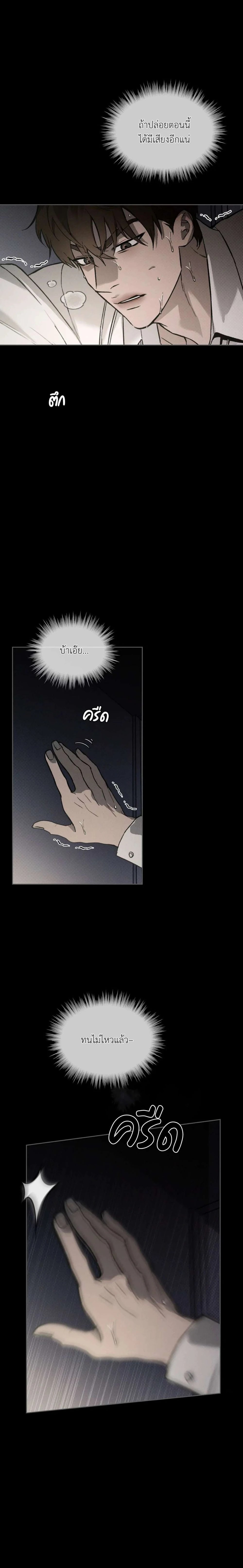 Codename Anastasia ตอนที่ 36 8