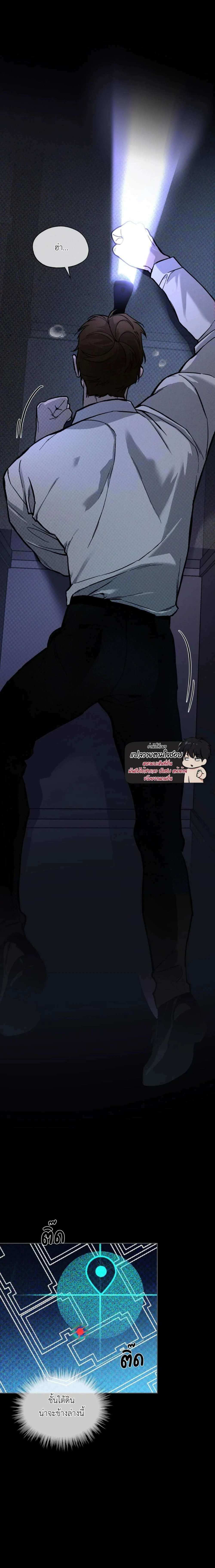 Codename Anastasia ตอนที่ 36 11