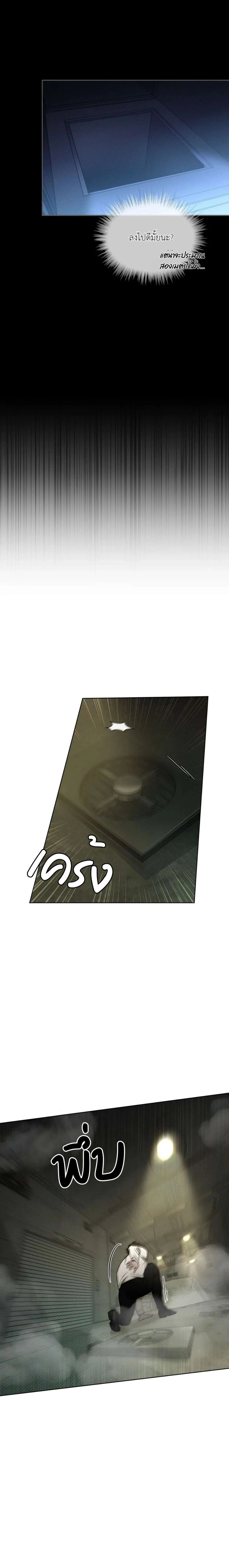 Codename Anastasia ตอนที่ 36 12