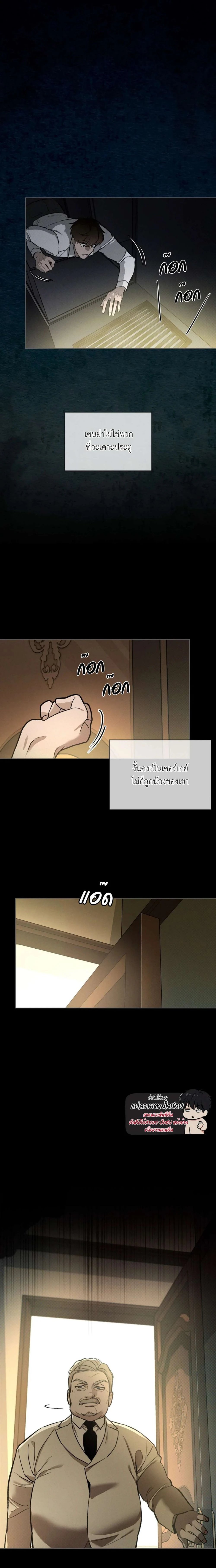 Codename Anastasia ตอนที่ 36 18