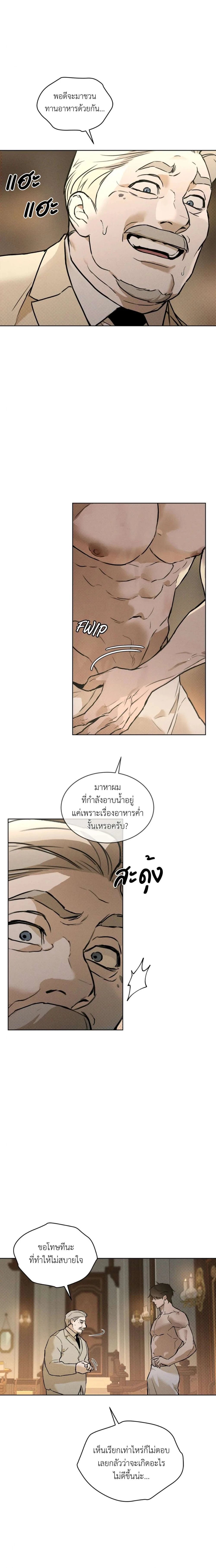 Codename Anastasia ตอนที่ 37 5
